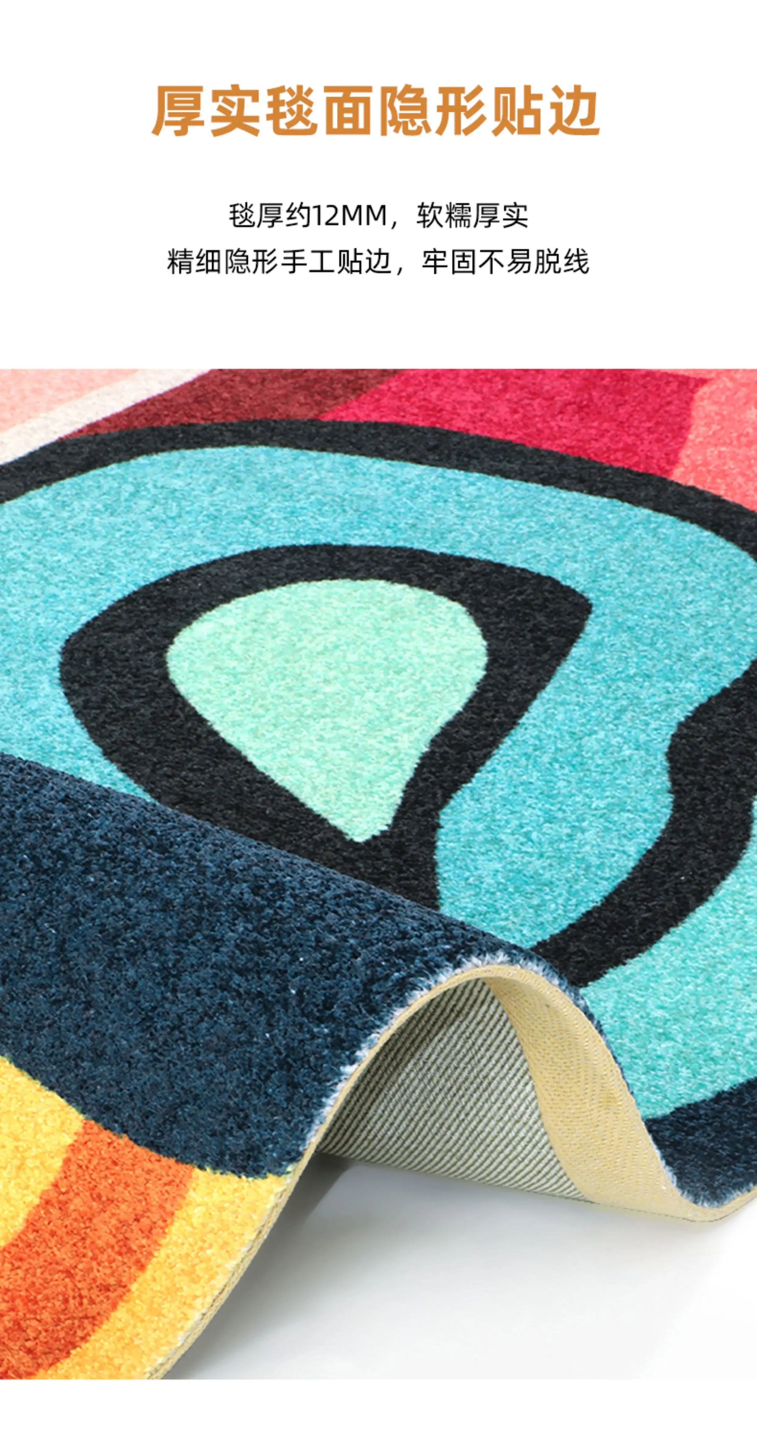 Dopamine series, fashion avant-garde living room art trend carpet