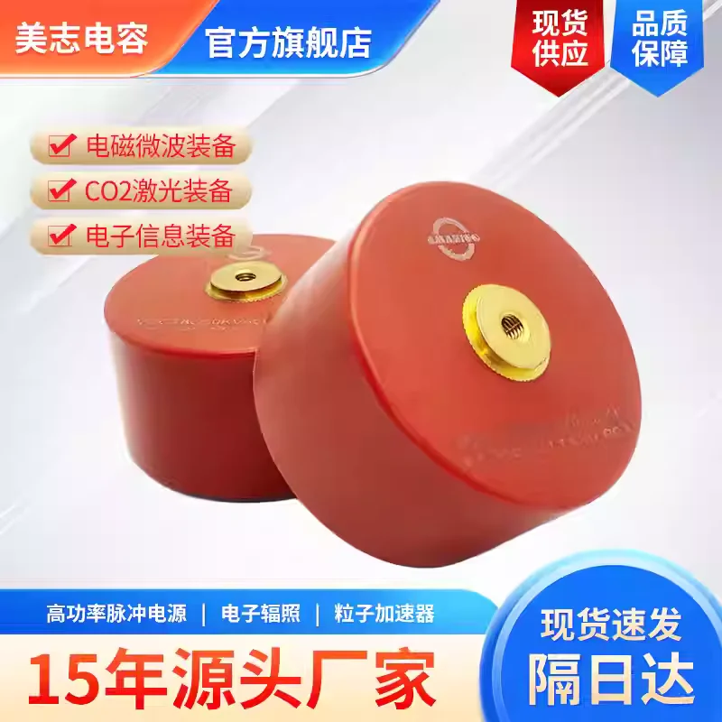 Electromagnetic microwave pulse capacitor 50KV 2600pF pulse generator capacitor ceramic high-voltage capacitor