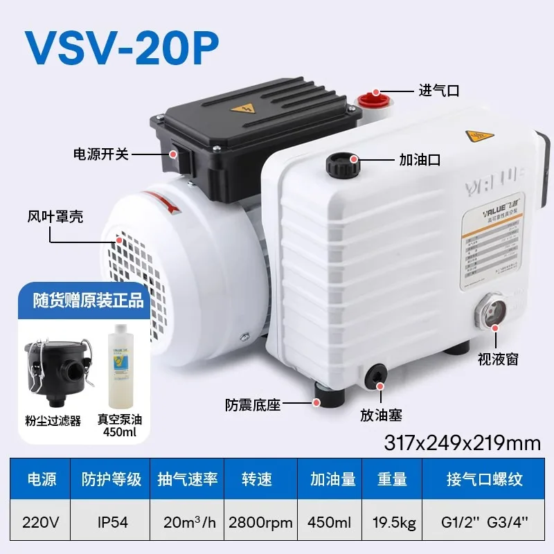 Vacuum pump VSV-20P electric pumping VSV series small single-stage rotary vane pump industrial use