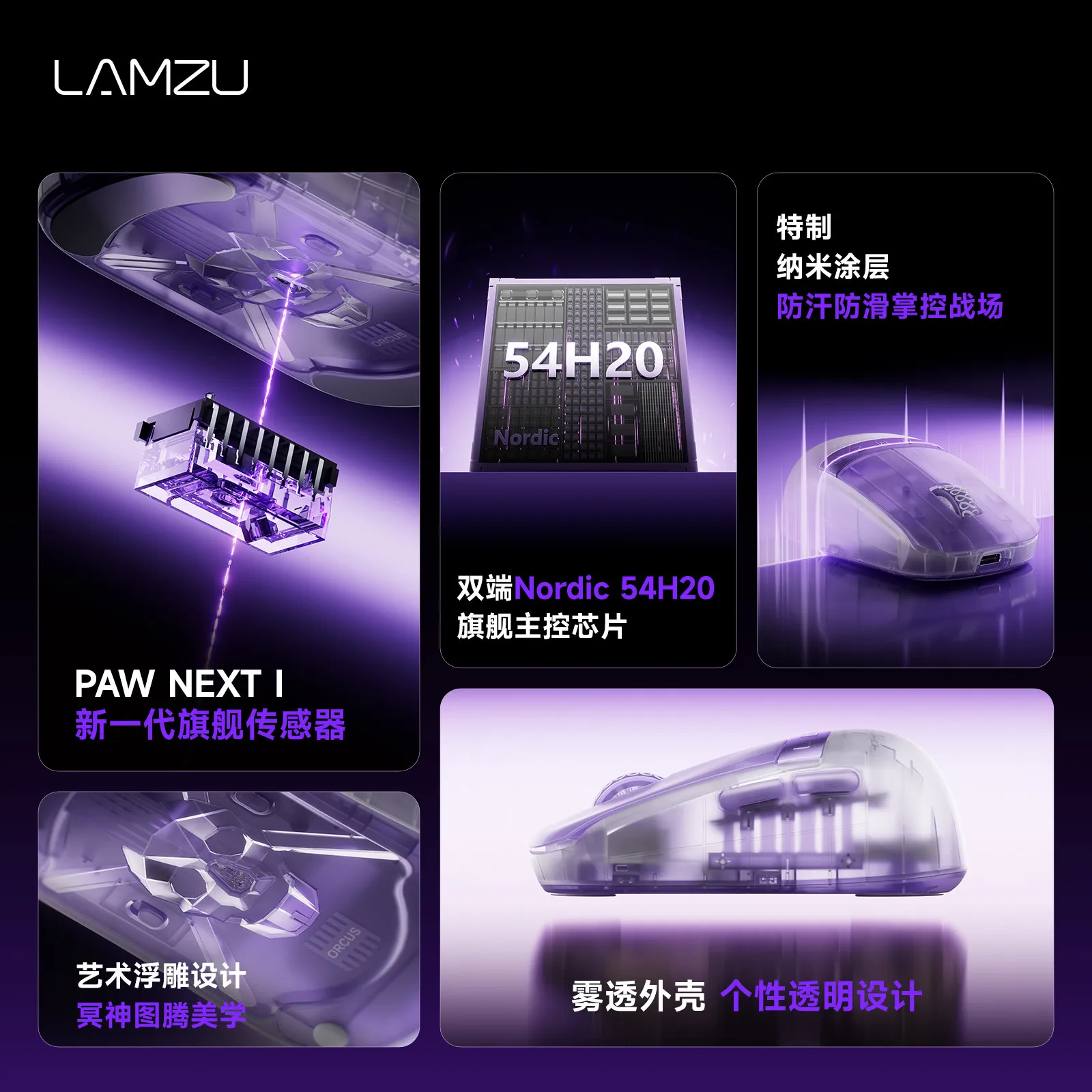 LAMZU Orcus Wireless Gaming Mouse Nordic 54H20 880 IPS 80G Acceleration Finger Grip Flagship Esports for Gamers Mice Accessories