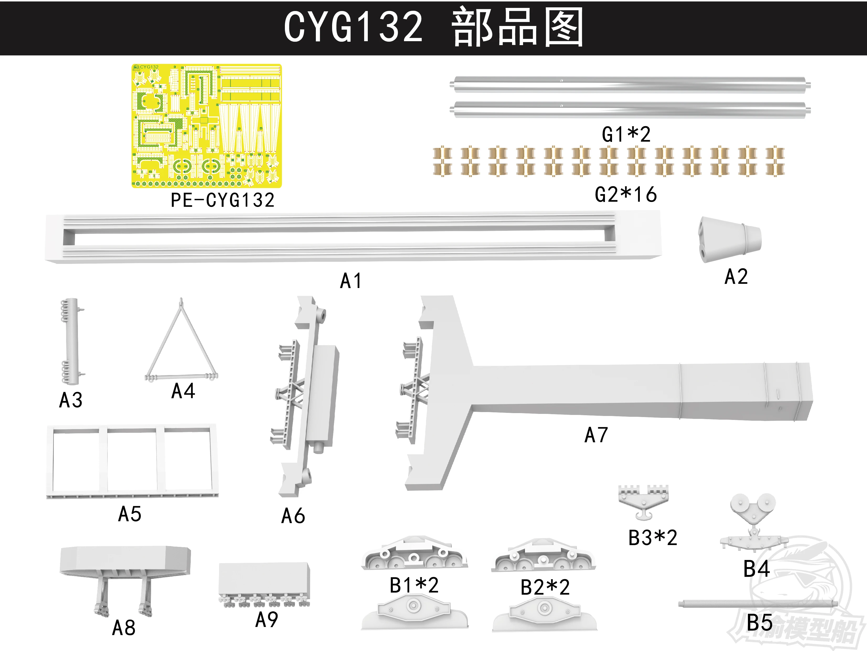 1/350 Scale Gantry Crane Port Scene DIY Assembly Model Kit CYG132