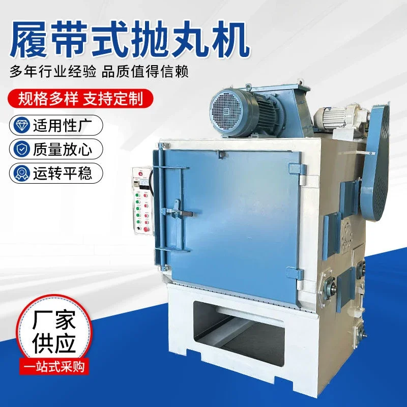 Q326 crawler shot blasting machine, small forging casting shot blasting, aluminum-plastic corner code batch sandblasting