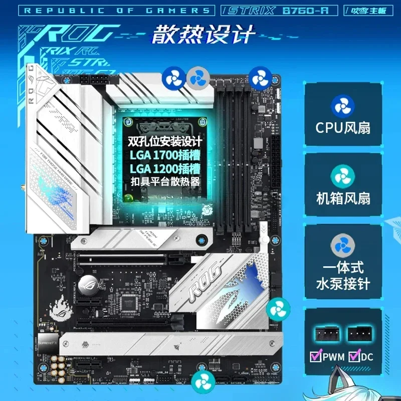 

ROG STRIX B760-A GAMING WIFI D4 Desktop Esports Game Board
