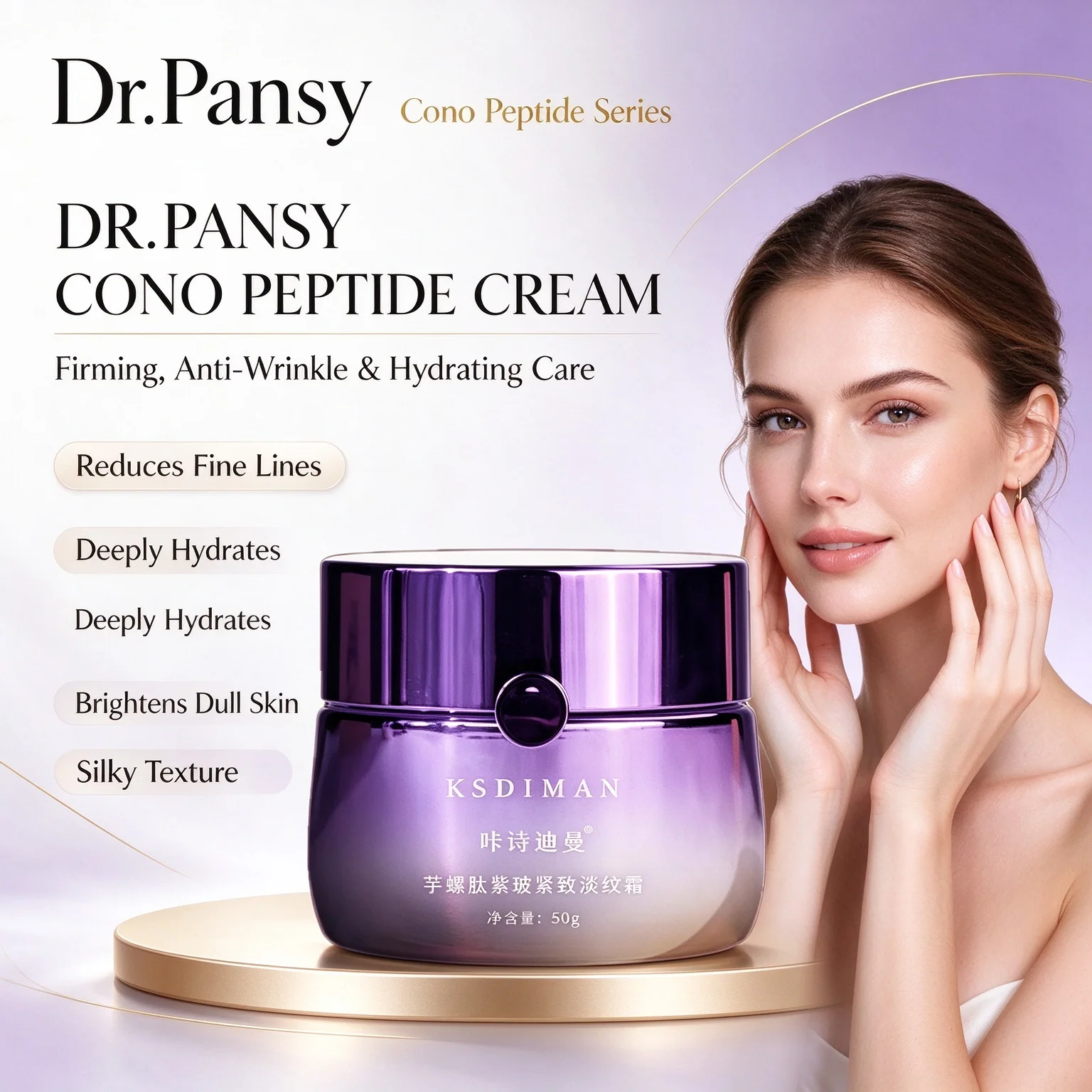 Dr.Pansy Cono Peptide Purple Glass Firming Anti-Wrinkle Cream with Amino Acids for Fine Lines Hydrating Lifting