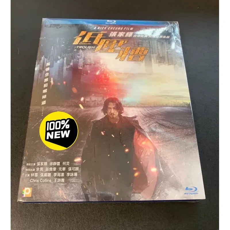 New Hong Kong Version Low Slot Bluray Player
