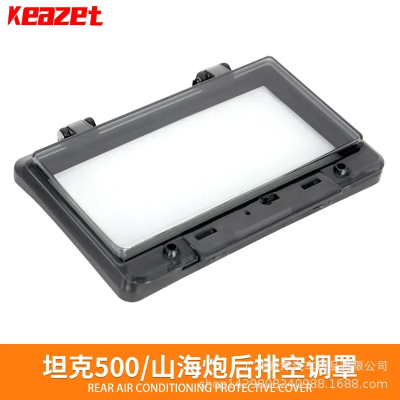 For Great Wall Tank 500/GWMPoerSahar Rear air conditioning panel anti kick cover defrost switch anti touch cover car accessories