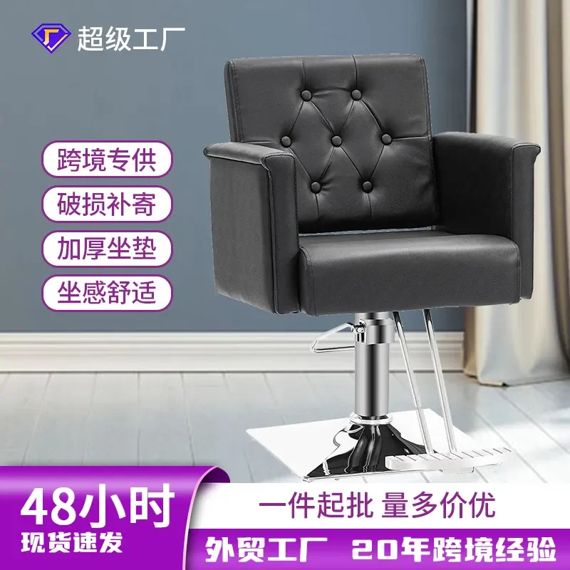 Manufacturer wholesale barber chair, hair chair can be lifted and rotated, thickened seat cushion, beauty chair can be put