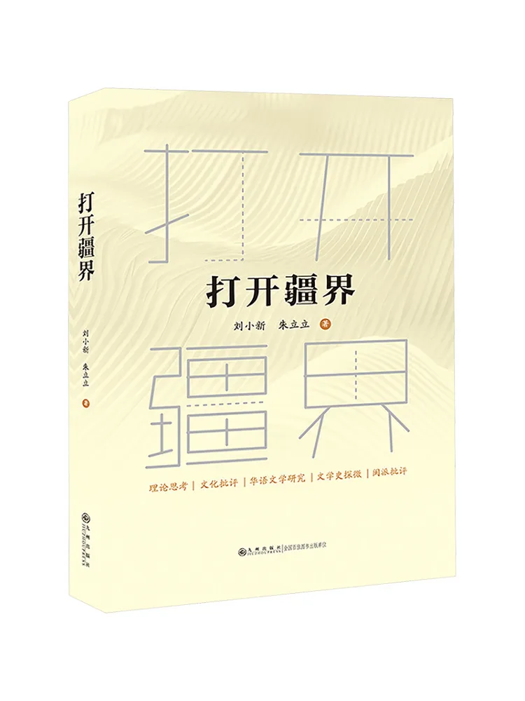 

Book-Winshare Open the Boundaries