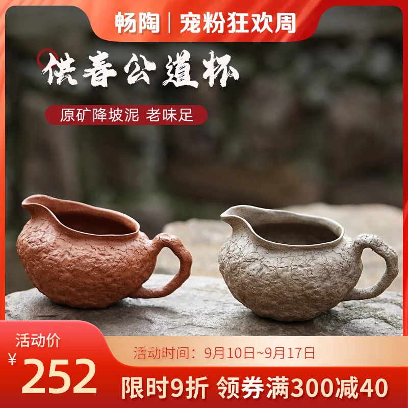 【 Changtao 】 Yixing Fully Handmade PurPle Sand Raw Ore, Sloping Mud Tea Path, Zero Matching Tree Stump TexTure, Fair