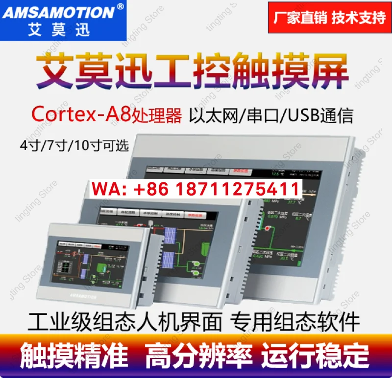 Industrial touch screen 4-inch 7-inch/10 inch serial/network port industrial control configuration display compatible