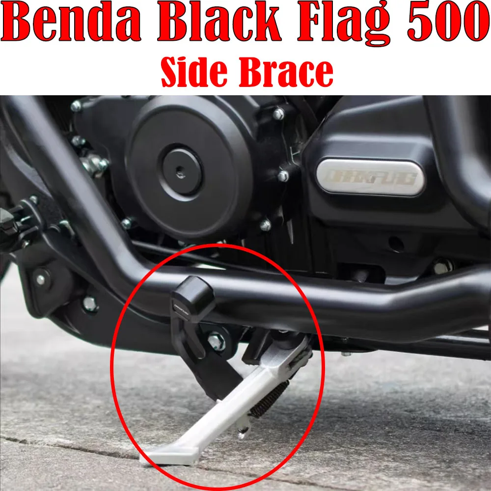 Benda Black Flag 500 Side Brace Extension Rod CNC Non-destructive Straight-up Modification Part Side Brace Lengthens and Enlarge