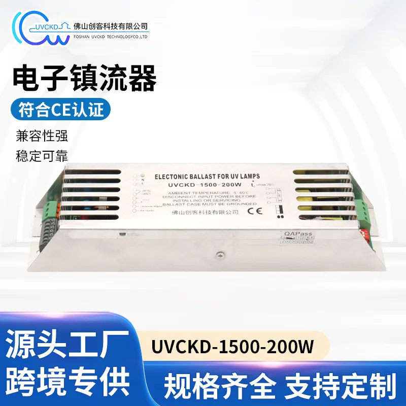 Cross-border electronic ballast silicone modified excimer curing equipment factory special with dimming function 1A-1.5A