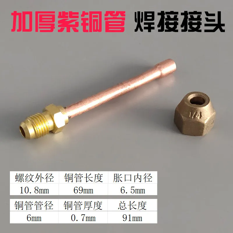 10 pcs thickened air conditioner internal unit copper pipe joint 6 10 12 16 19mm pure copper  welding joint British