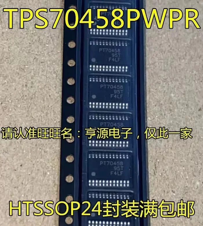 1-10PCS TPS70458 TPS70458PWPR PT70458 TSSOP24