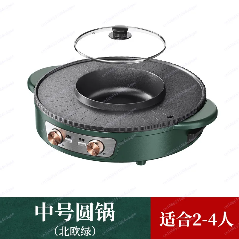 Household multi-functional electric heating pot, rinse and bake integrated less smoke baking pan