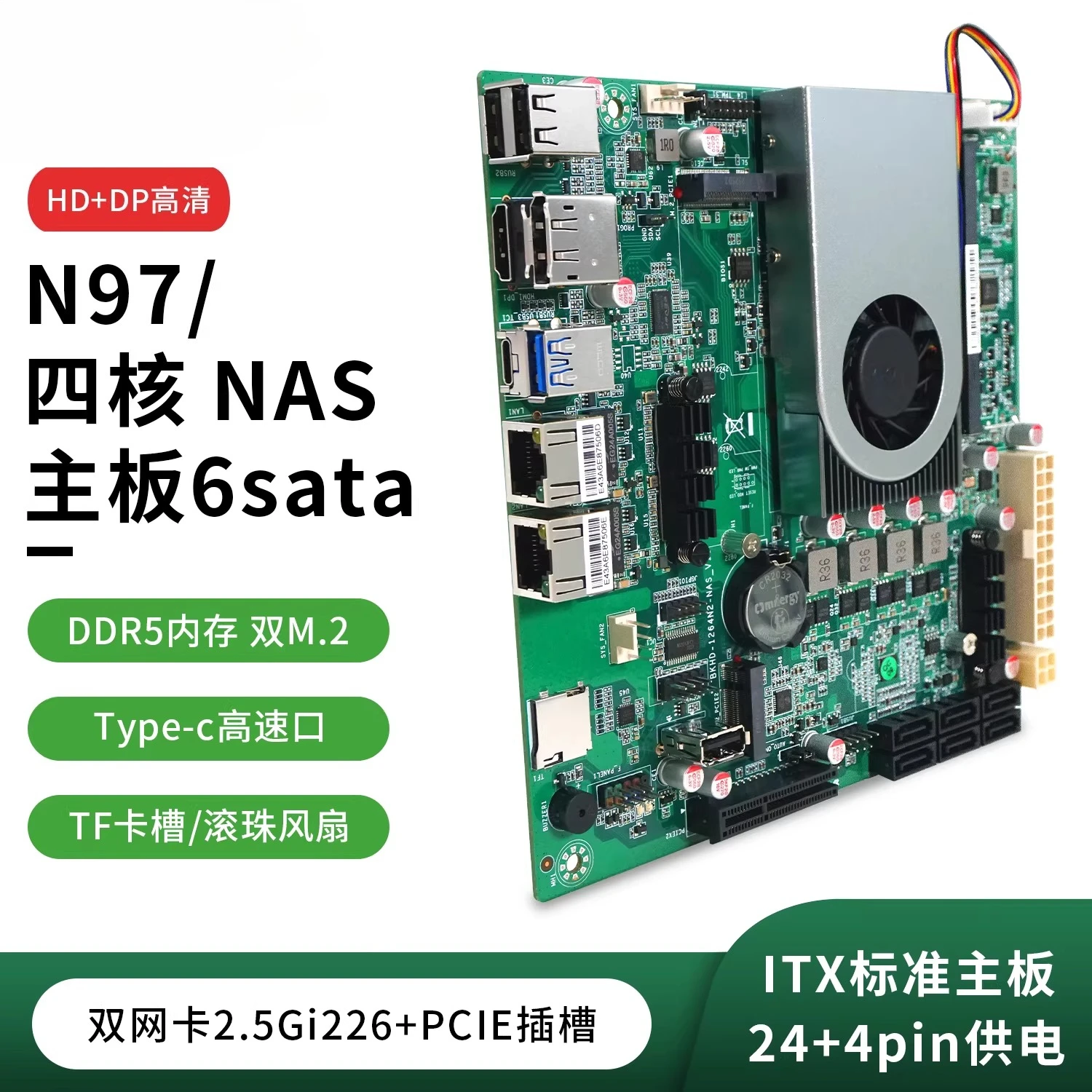 N150 NAS host SATA motherboard 12th generation six 6-bay 10G 10G network card soft routing N100 view 3