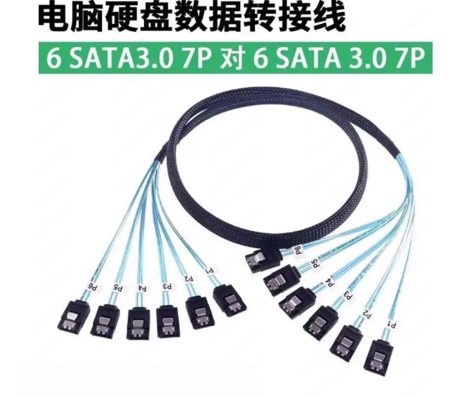 Server NAS Cable High Quality  SATA 3 6Gbps X 6  Speed Serial Port Data Line