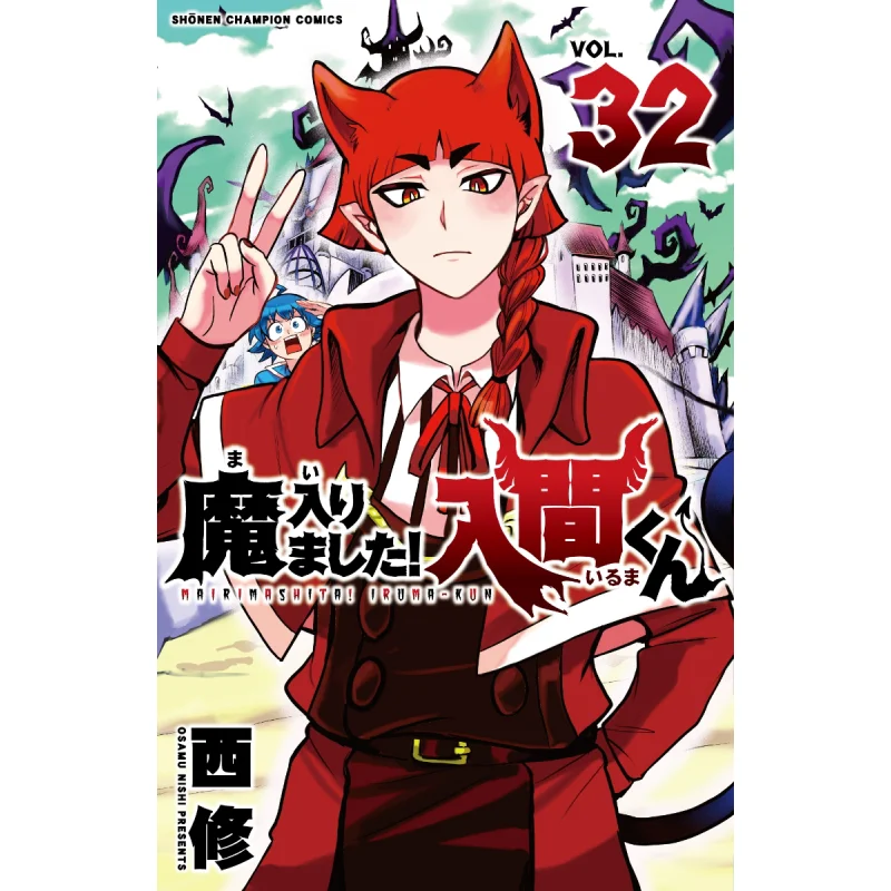 

Im In Trouble Irumakun 32 Xixiu Akita Bookstore 9784253283328 Book