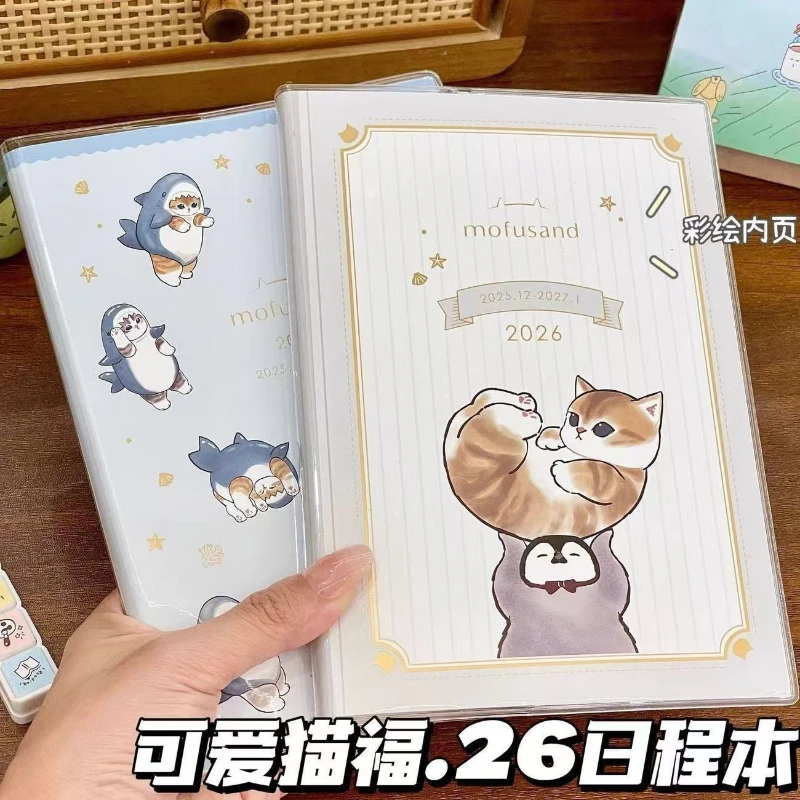 2026年新作 子猫イラストジャーナル - 学生向け・日々の計画用 日本風カラーページ