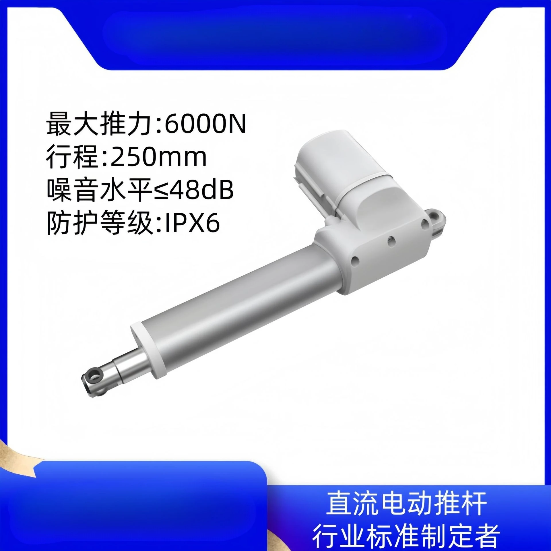 

Jiechang can be customized with low noise and fast speed. DC electric cylinder has built-in limit switch, motor and electric