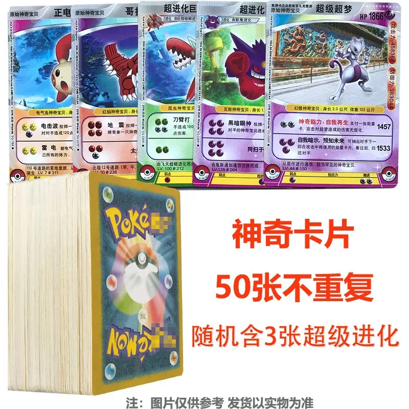 Cartes Pokémon chinoises non répétitives, carte flash elfe, jouet photo avec boîte en fer, 400 feuilles, non répétitives, jouet