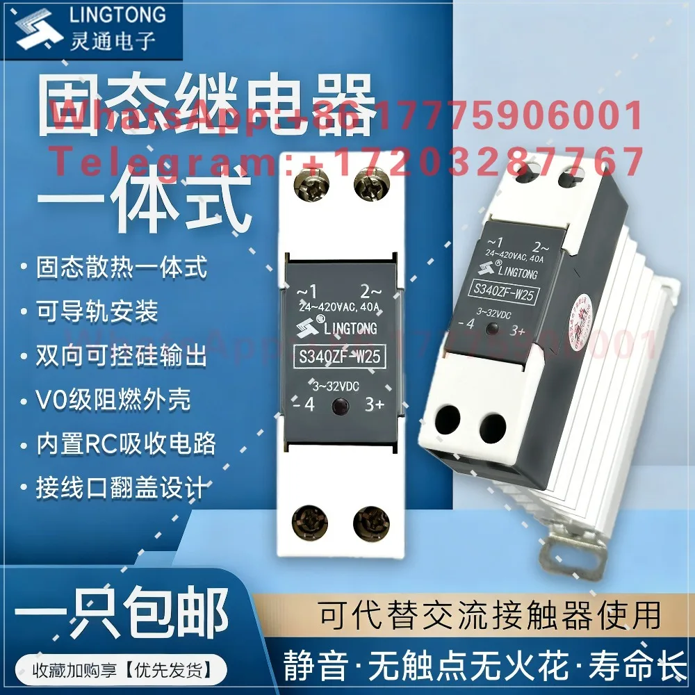 LT Beijing Lingtong Small Solid State Relay Radiator Integrated Flap Design Guide Rail Installation S340ZF-W25
