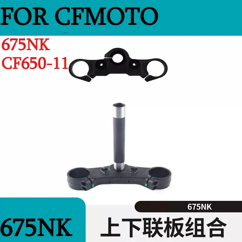 For CFMOTO Original 675NK CF650-11 upper and lower connecting plates NK675 NK steering column base plate handlebar Moto Parts