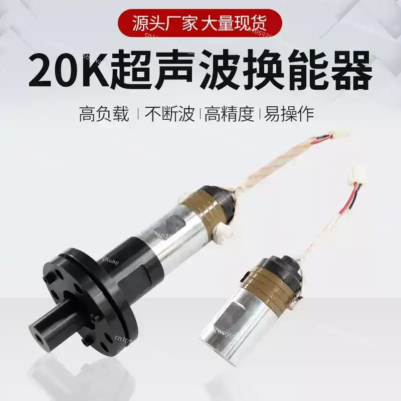 Ultrasonic Transducer Vibrator Horn Mold Bag Making Machine Mask Machine Accessories