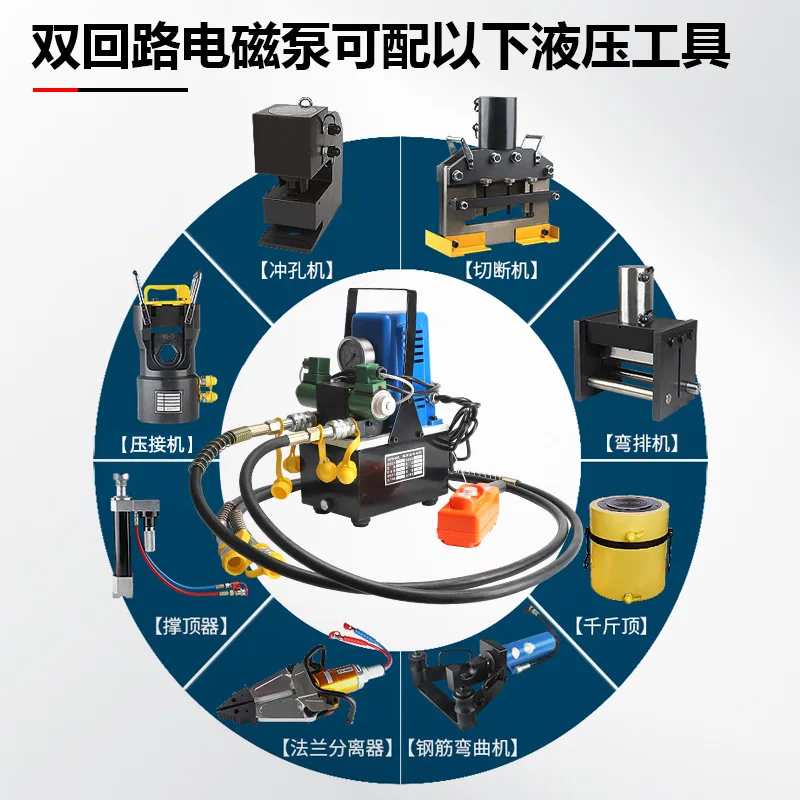 Electric Hydraulic Pump Solenoid Valve Pump Double Circuit Ultra High Pressure 70MPA Mini Portable Small Ultra High Pressure Ele