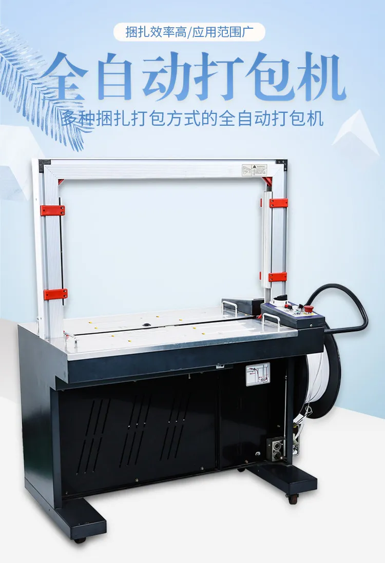 Binding Machine Electric Hot Melt PP Plastic Belt Automatic Baler Small Electric Carton Taping Machine E-commerce Baler