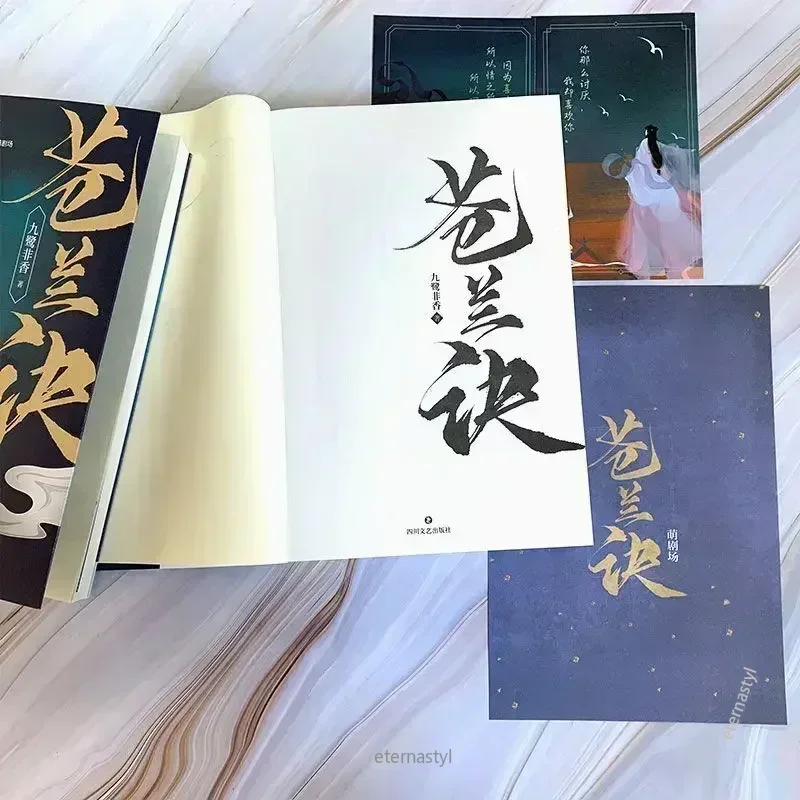 

Книги Cang Lan Jue, Мо Цзю Лу Фей Сяан Си Мин, фэнтезийные и духовные романы, молодежная литература, романтические романы