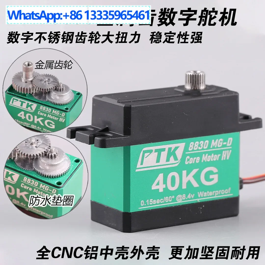 

PTK 8830MG-D Metal Digital Servo High Torque 40kg Model Aircraft Fixed Wing Servo Stainless Steel Gear