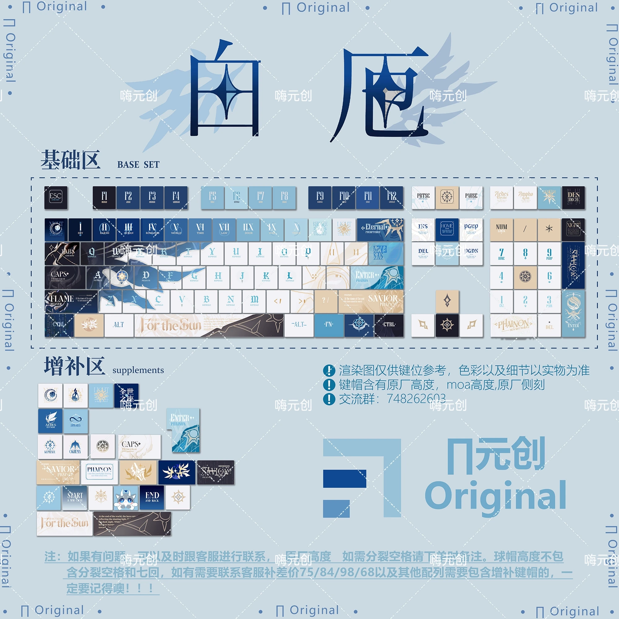 120 Keys Honkai Star Rail Custom Keycaps Phainon Theme Anime Game PBT Dye Sub Cherry MX Switch for Mechanical Keyboard