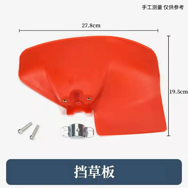 Lawn mower lawn mower baffle fender splash guard high quality brush cutter plastic baffle guard