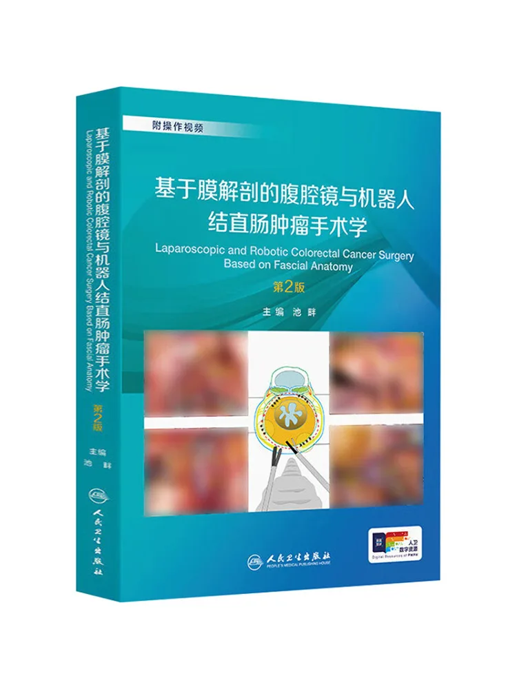 Book-Winshare Laparoscopic and Robotic Colorectal Tumor Surgery Based on Membrane Anatomy 2nd Edition