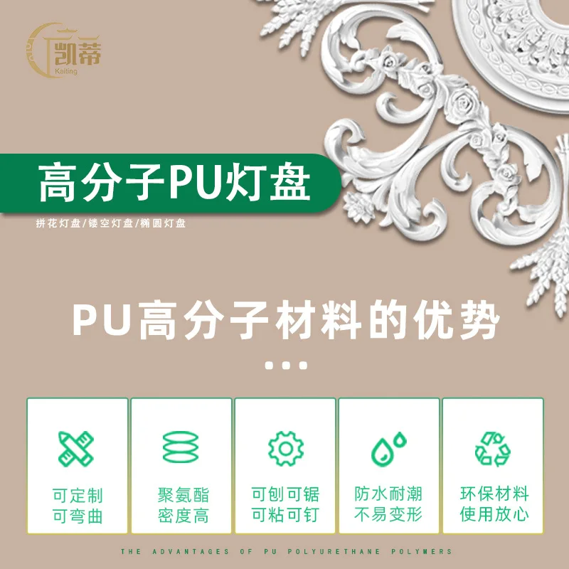 PU light panel imitation gypsum European French ceiling round lamp holder modeling  pool 170cm parquet