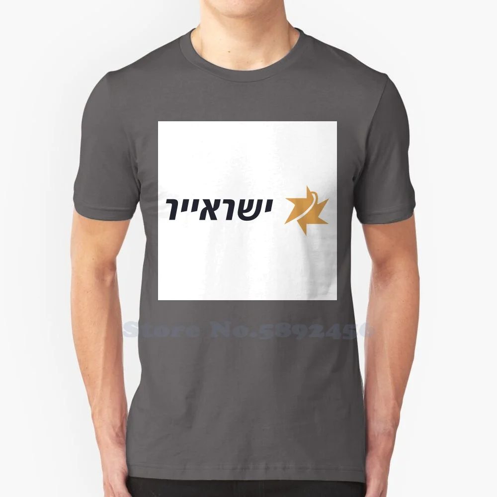 Israir Airlines Unisex Clothing Streetwear Printed Brand Logo 100% Cotton T Shirt Graphic Tee