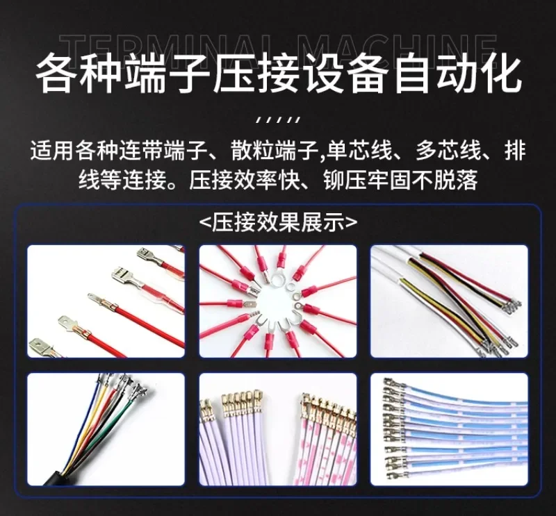 Ultra quiet terminal machine, fully automatic double headed terminal punching machine, connecting and stripping sheathed wires