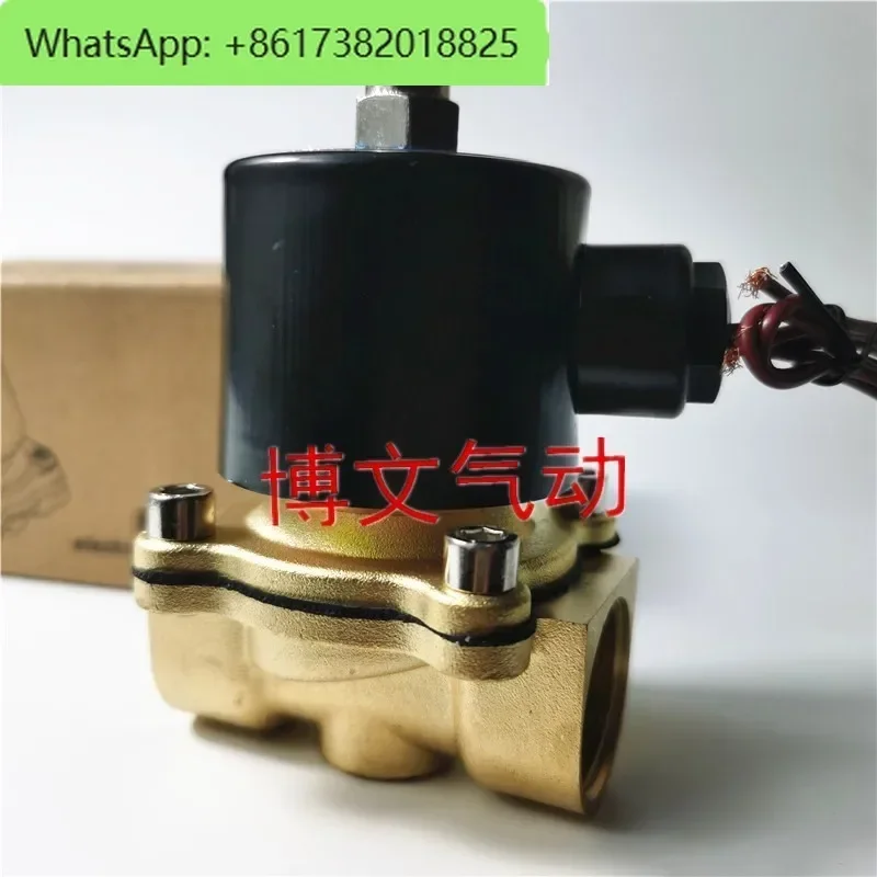 Electromagnetic valve copper water valve UW-15 UW-20 UW-25 copper body normally closed gas valve two-way