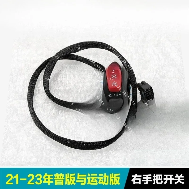 Suitable for Spring Breeze CLX700 CF700-2A-2C Handlebar Switch Handle Start Speaker Ignition Headlight Steering
