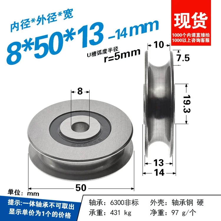 1pc 8mm aperture r5 U groove pulley steel wheel walking guide wire rope roller hanging wheel 8*50*13