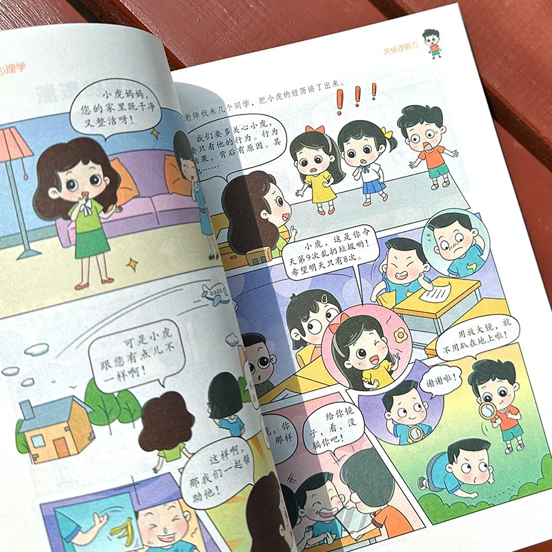 Comic children's psychology for 42 days, become a top student in elementary school and read extracurricular books