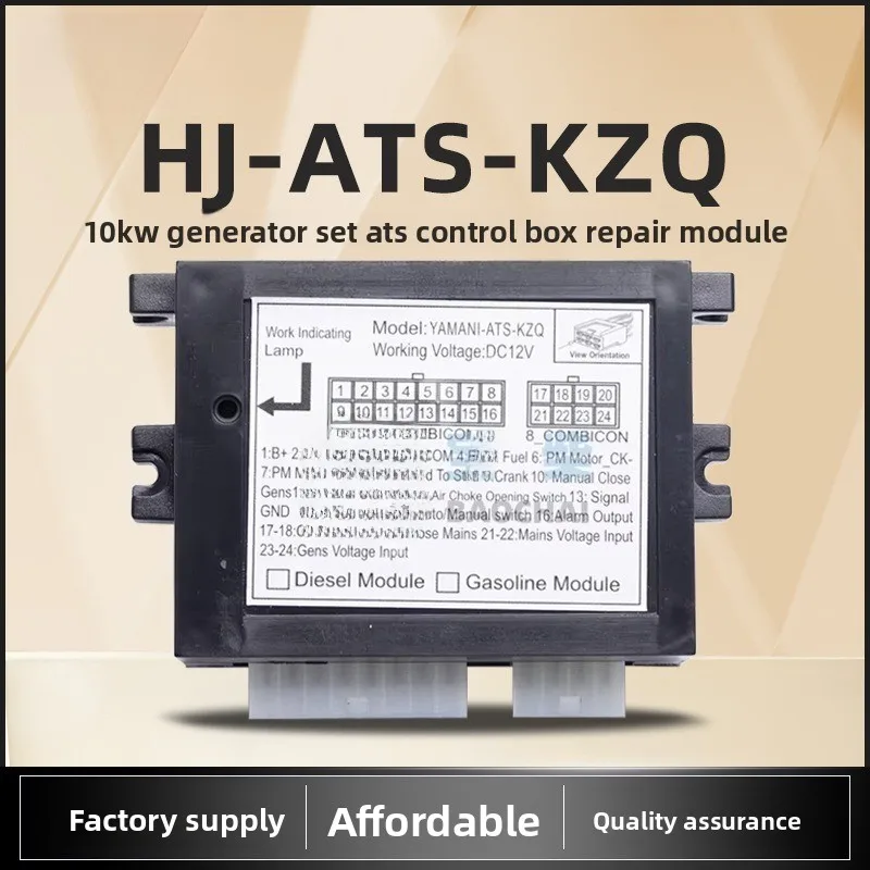 HJ-ATS-KZQ 10KW Generator Set ATS Control Box Repair Accessories