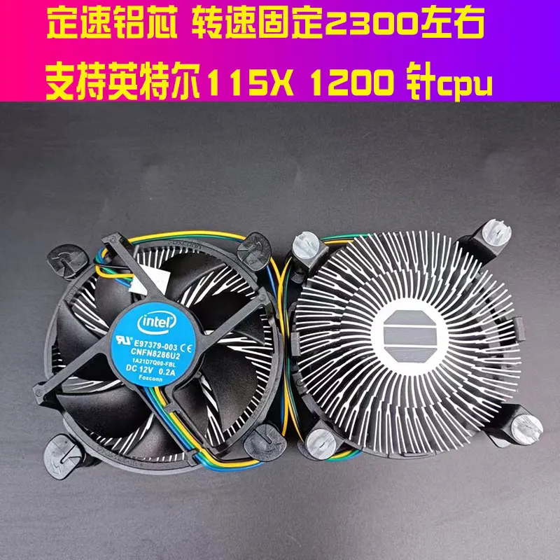 pa Intel 12v 0.2a I5 I7 4790 المبرد سطح المكتب وحدة المعالجة المركزية مروحة E97379-003 كمبيوتر مكتبي Intel1150 1151 1155 1200 I3i5 Intel Unive #3