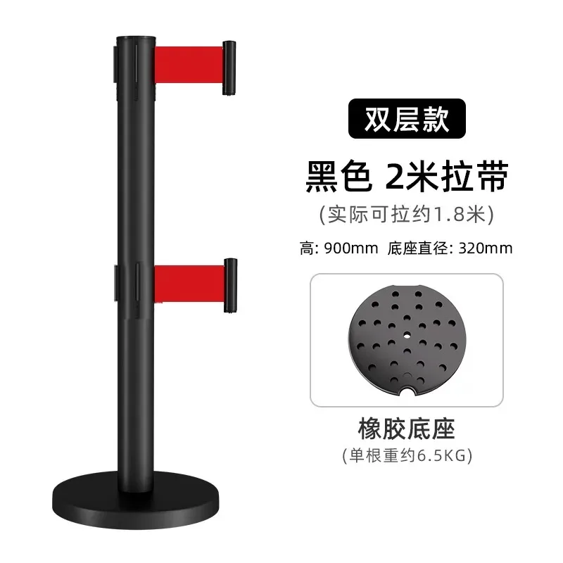 2pcs Double-layer one-meter line railing cordon queuing guardrail rod seat electric mobile guardrail telescopic isolation belt