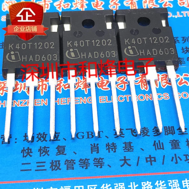 5PCS-10PCS K40T1202 IKW40N120T2 TO-247 1200V 40A NEW AND ORIGINAL ON STOCK