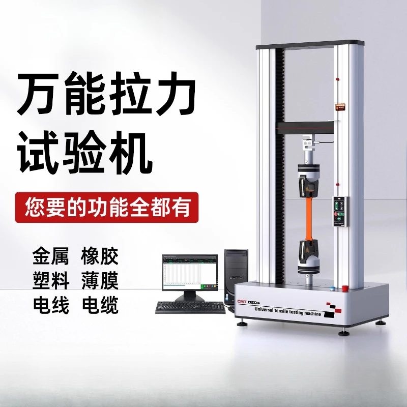 

Универсальная машина для испытания на растяжение, пластик, резина, металл, материал, прочность на растяжение, ткань, пленка, электронный тестер
