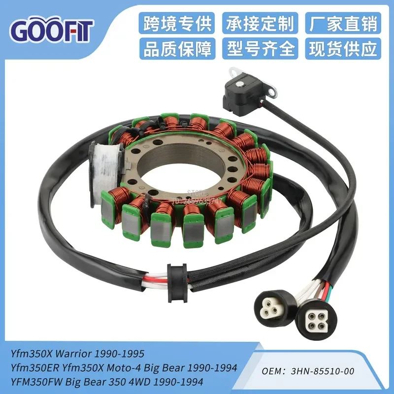 ATV Magneto Stator Coil Replacement Fit YFM350X 1990-1995 YFM350FW 4WD 3HN-85510-00 Quad Engine Charging Repair Spare Parts 3