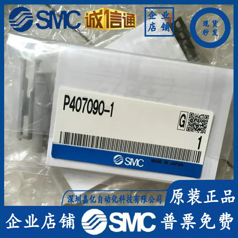 

2025 Brand New Original Genuine SMC Rotating Finger Cylinder, Magnetic Switch Mounting Part P407090-1