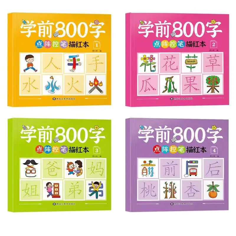 مجموعة كتب ما قبل المدرسة 800 ذات الحروف الصينية ذات السكتة الحمراء الكاملة 8 مجلدات النسخة الصينية